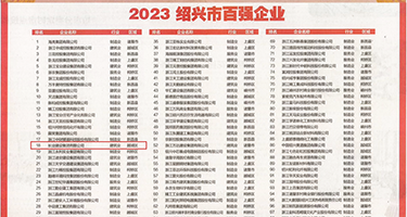 木鱼天欧美权威发布丨2023绍兴市百强企业公布，长业建设集团位列第18位